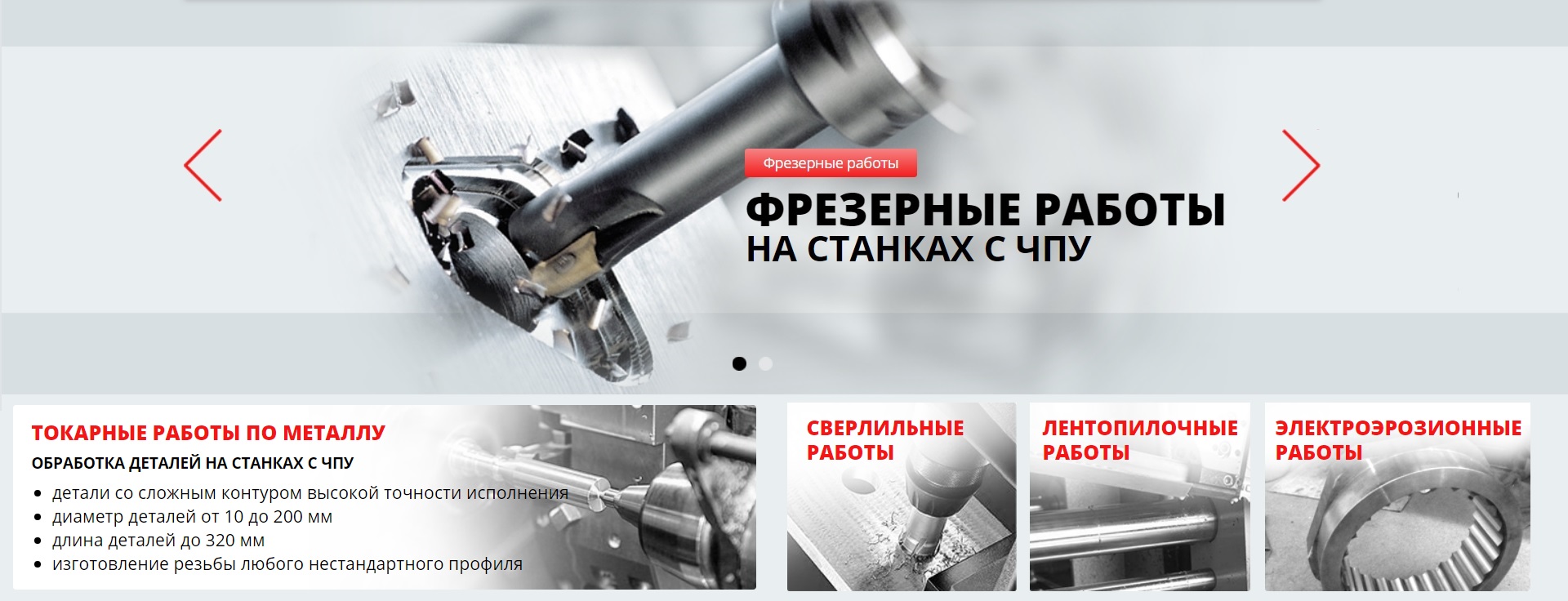 ООО «Промочистка»: металлообработка на заказ