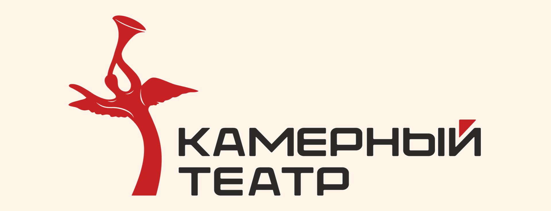 Челябинский камерный театр